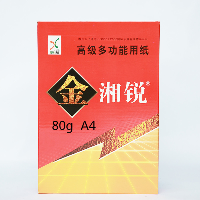 金湘税80GA4复印纸8包/箱(箱)