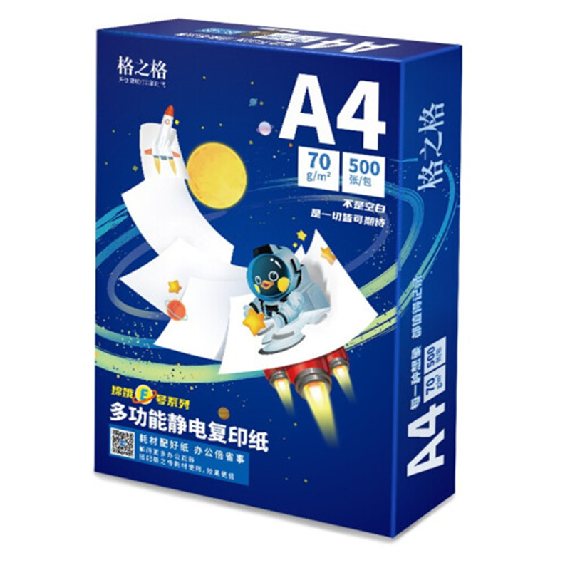 格之格嫦娥A4复印纸70g5包/箱（箱）