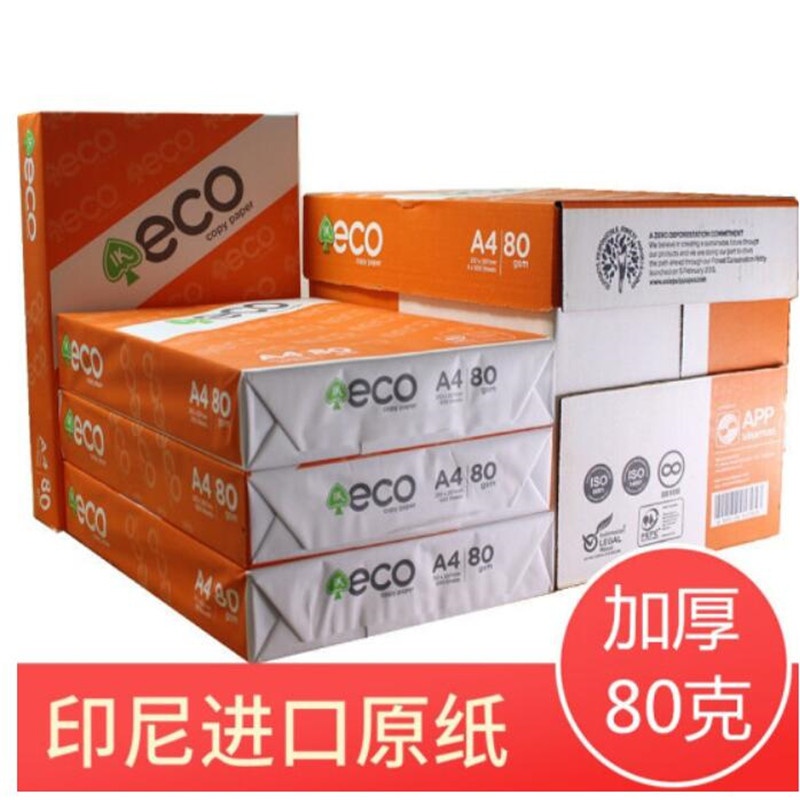进口APP  ECO复印纸80g A4 500张/包 白色 整箱 8包装（箱）