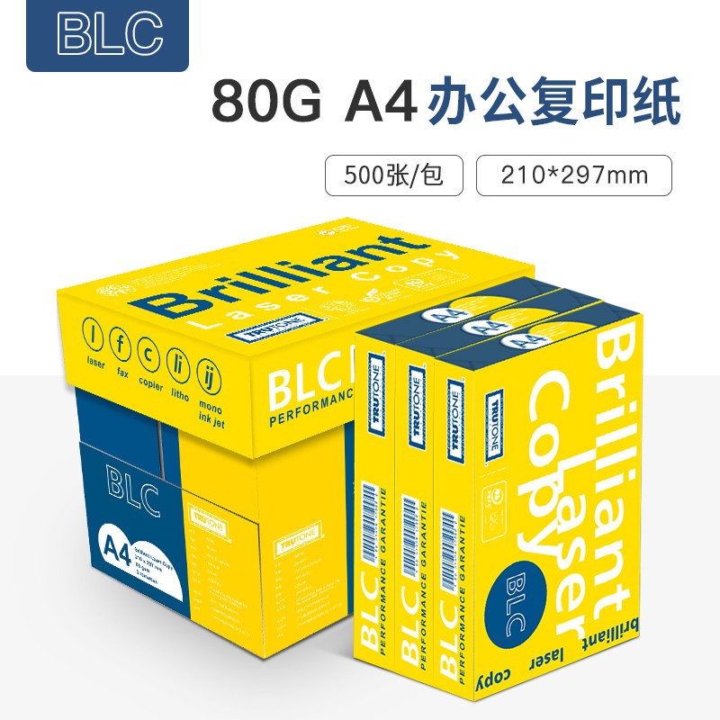 BLC A4 80g复印纸 500张/包 8包/箱 （箱）