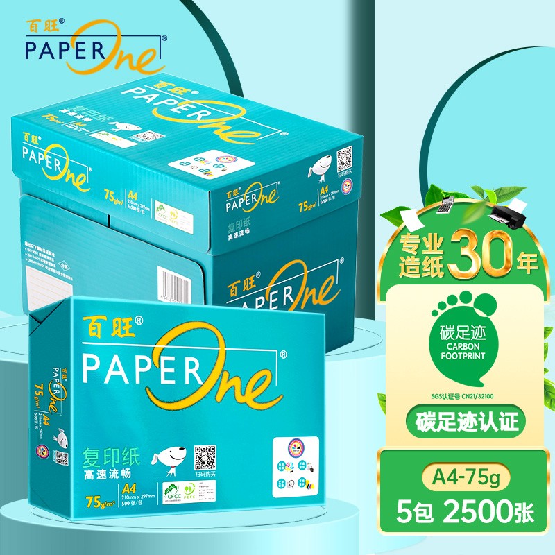 亚太森博（Asia Symbol）百旺80g  A4复印纸500张/包 5包/箱（单位：箱）