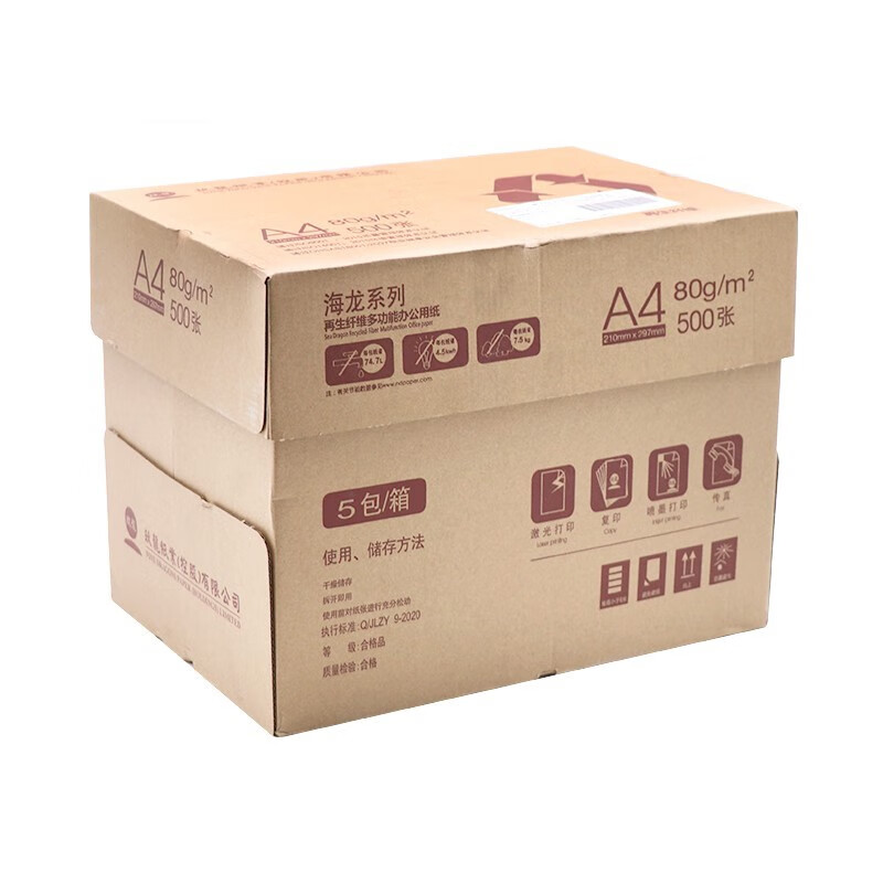 容泰 A4复印纸海龙系列 80g 500张/包 5包/箱 （单位：箱)