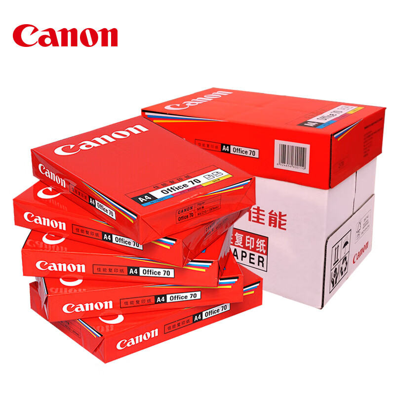 佳能（Canon）70克A4 复印纸500张/包 5包/箱 （箱）