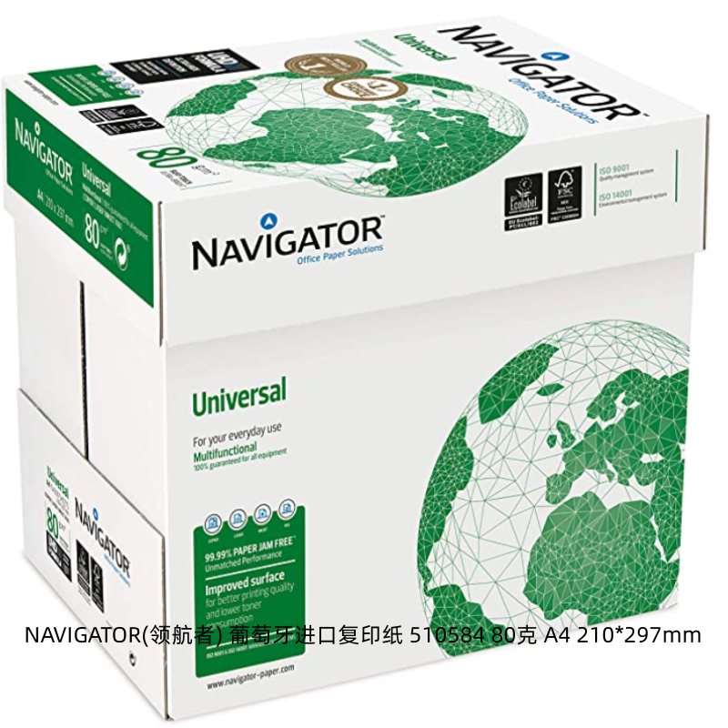 NAVIGATOR(领航者)复印纸 510584 80克 A4 210*297mm 5包/箱（单位：箱）