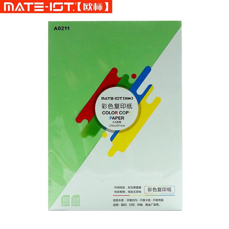 欧标(MATE-1ST) A0211 80克 A4 100张/包 翠绿色 彩色复印纸 (计价单位：包) 翠绿色