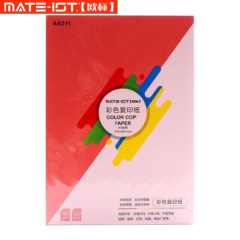欧标(MATE-1ST) A0211 80克 A4 100张/包 大红色 彩色复印纸 (计价单位：包) 大红色