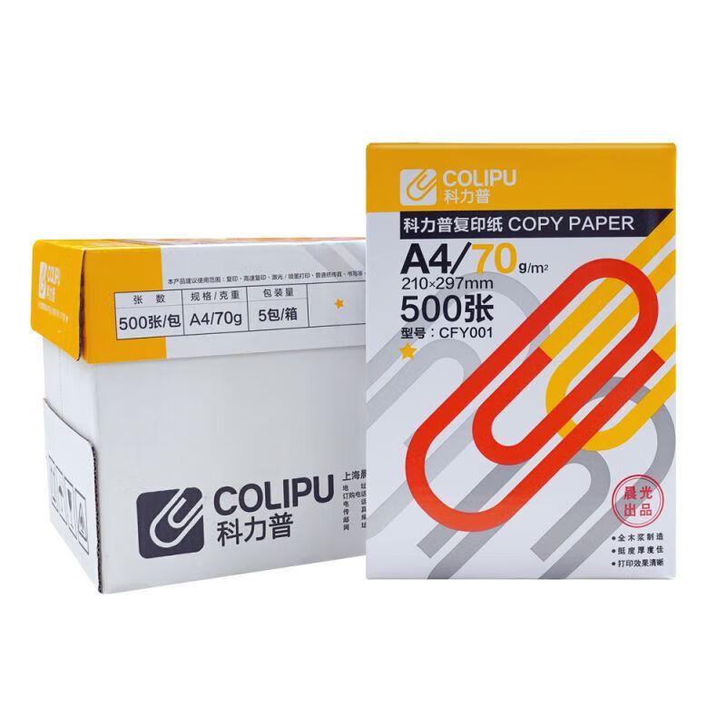 科力普(COLIPU) 1星 CFY001 A4 70g 500张/包 5包/箱 (大包装) 复印纸 (计价单位：箱) 白色