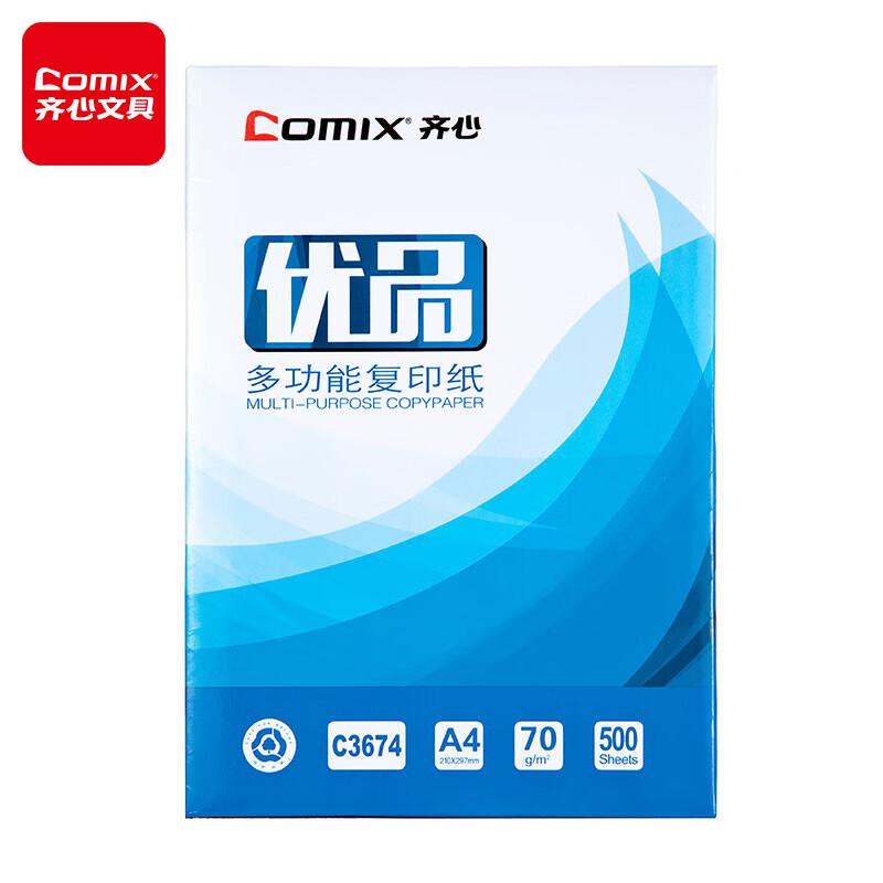 齐心(COMIX) C3674-5 70g A4 优品 500张/包 5包/箱 复印纸 (计价单位：箱)