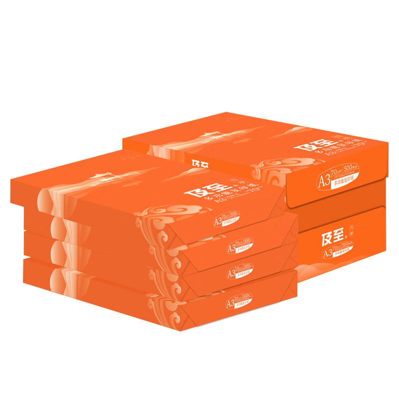 及至 L1370-4 橙及至 A3 70g 500张/包 4包/箱 复印纸 (计价单位：箱) 白色
