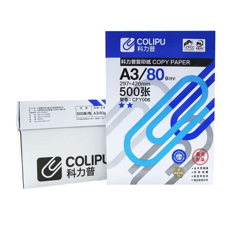 科力普(COLIPU) 2星 CFY006 A3 80g 500张/包 5包/箱 (大包装)PEFC认证 复印纸 (计价单位：箱) 白色