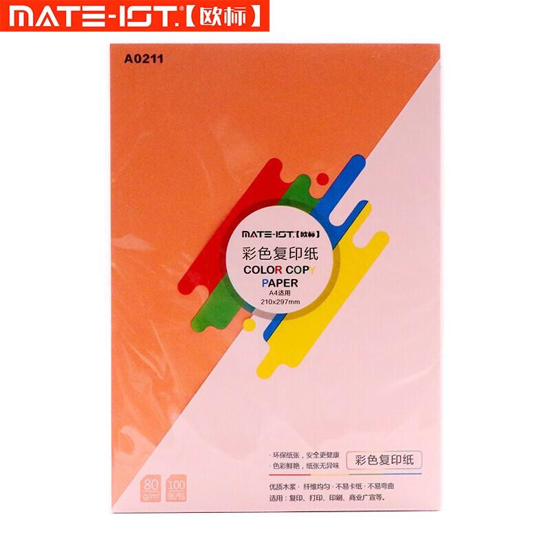 欧标(MATE-1ST) A0211 80克 A4 100张/包 橘红色 彩色复印纸 (计价单位：包) 橘红色