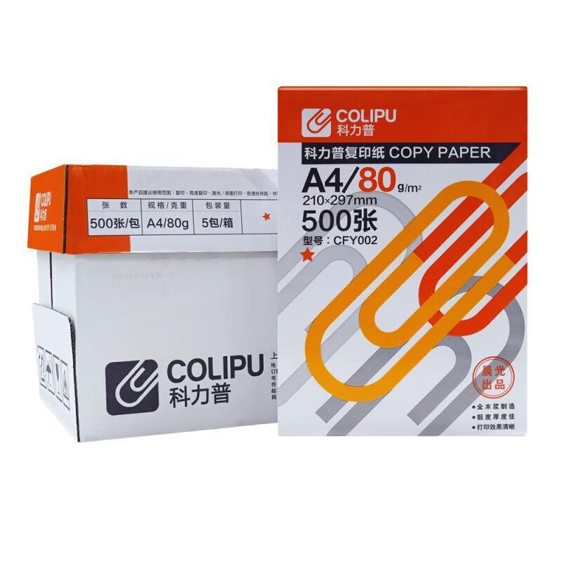 科力普(COLIPU) 1星 CFY002 A4 80g 500张/包 5包/箱 (大包装) 复印纸 (计价单位：箱) 白色