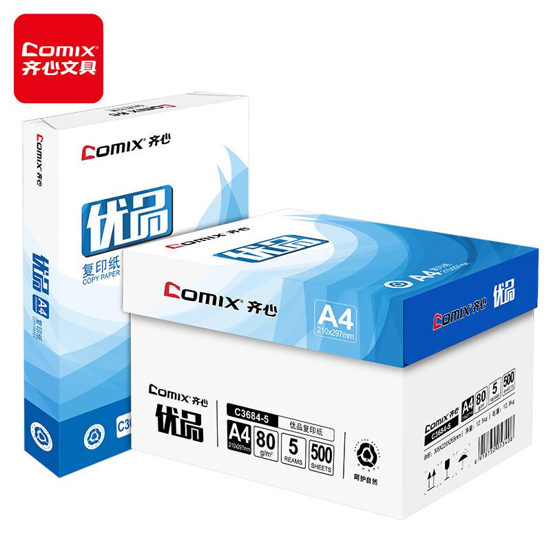 齐心(COMIX) C3684-5 A4 80g 500张/包 5包/箱 优品复印纸 (计价单位：箱) 白色
