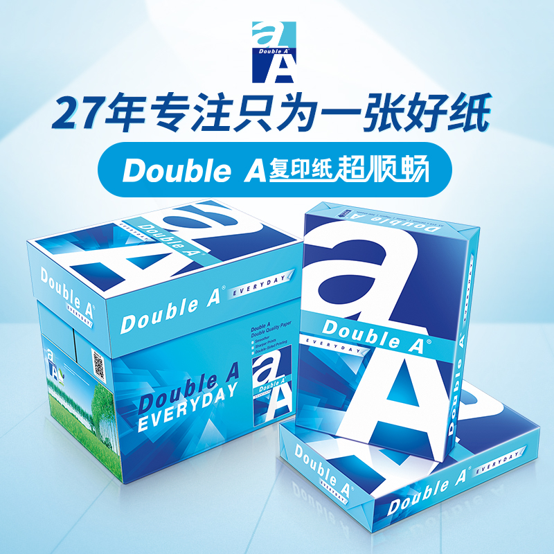 Double A复印纸A4 70g 5包/箱（福建定制专供）（单位：箱）