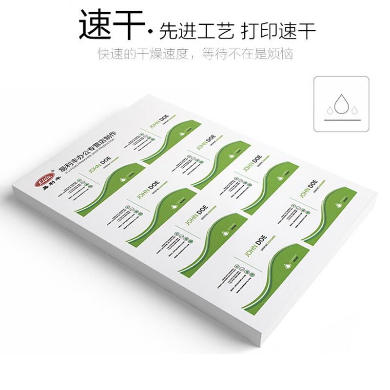 易利丰A3+  230克 白卡纸50张/包(单位:包)