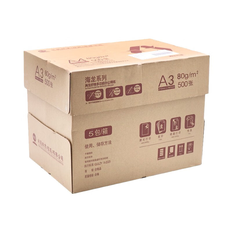 容泰 海龙系列再生纸复印纸  A3/80g 5包/箱（单位：箱）
