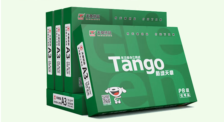 天章(TANGO) 双面打印A3复印纸 70g  （箱）