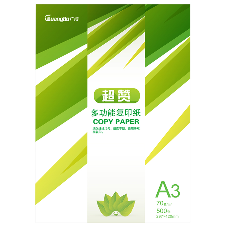 广博F7161超赞复印纸A3/70g500张/包（单位：包）