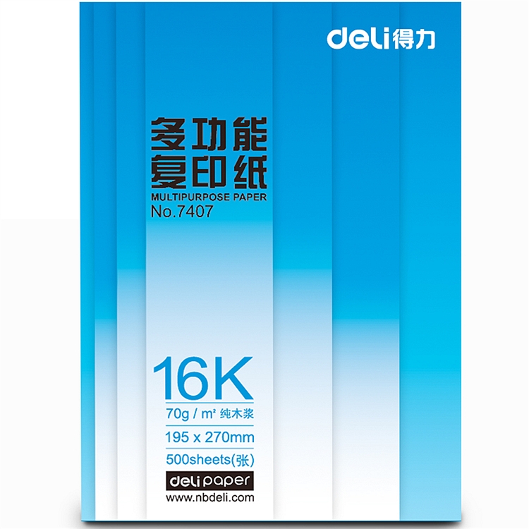 得力 7409 复印纸 70克/16K 500张/包 （单位：包） 白
