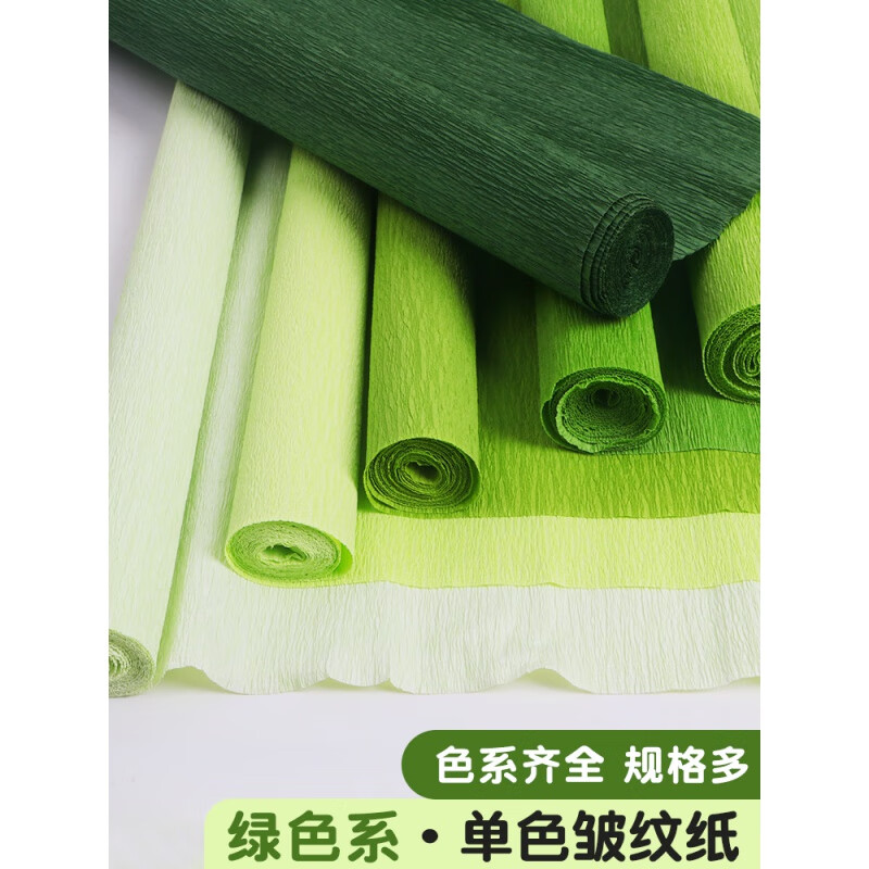绿色皱纹纸 手工花材料褶皱纸皱纹纸加厚10色套装(送手工材料包)  单位：套