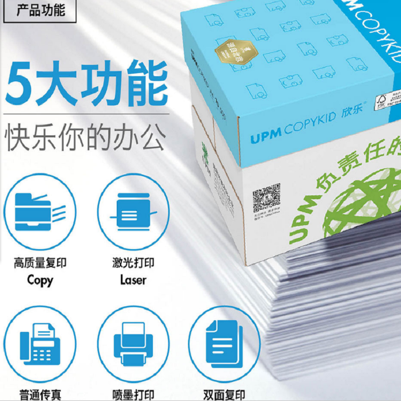 UPM蓝欣乐B4/70g复印纸500张/包4包/箱（箱）