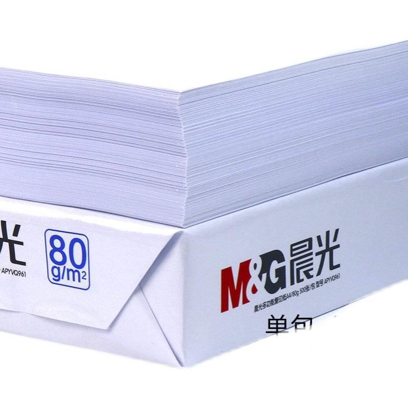 晨光A5/80g复印纸500张/包（包）