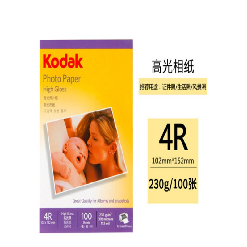 美国柯达Kodak 4027-316喷墨打印相片纸 4R/6寸 230g 100张装(盒）