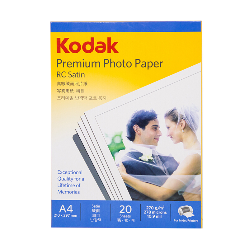 柯达 KODAK A4 270G绒面RC防水相纸/喷墨打印相片纸/相纸 20张装  （单位：包）