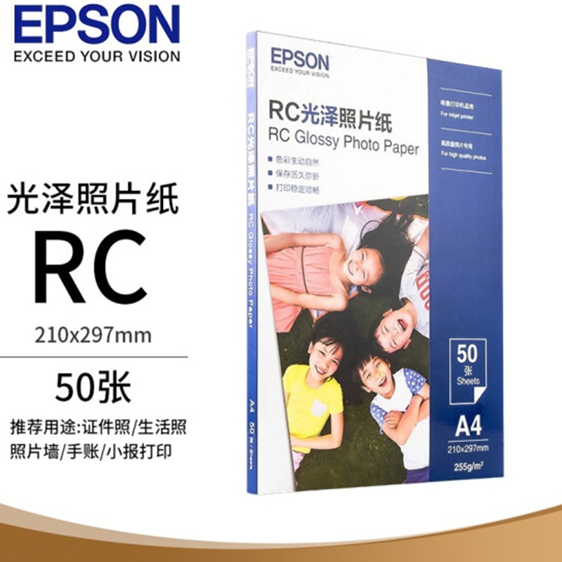 爱普生（EPSON）光泽相片纸A4，S450387，50张/包(包)
