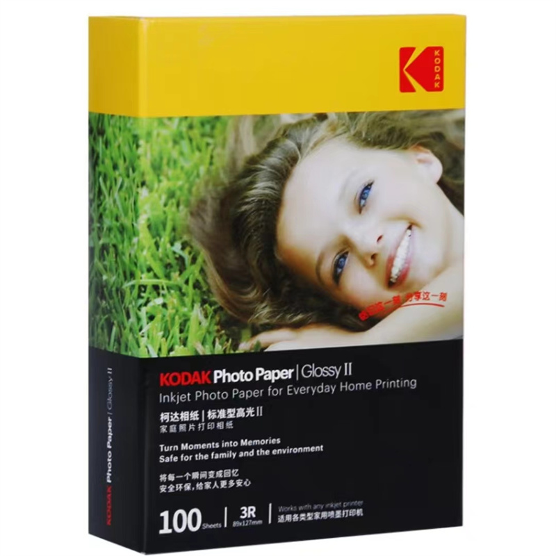 美国柯达Kodak 9891 3R/5英寸 230g 家用型高光面打印相片纸/喷墨打印照片纸/相纸 100张装（包）