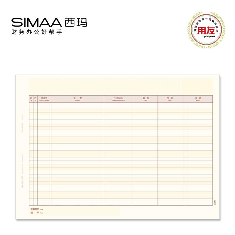 西玛经济版日记账A4/297*210mm1000份/箱（单位：箱）