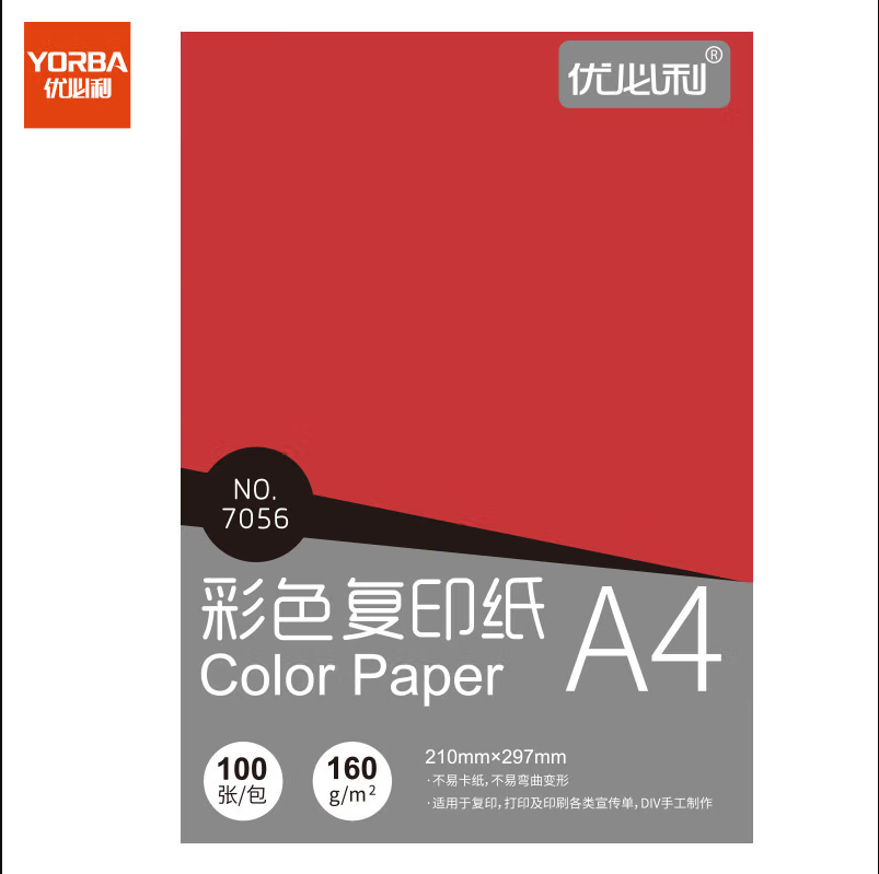 优必利A4彩色复印打印纸 DIY手工折纸 160g彩纸约100张/包（单位：包）
