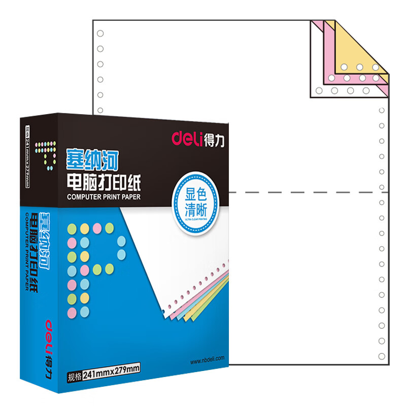 得力达N241-3(1/2C） 塞纳河针式打印纸  三联二等分 彩色（盒）