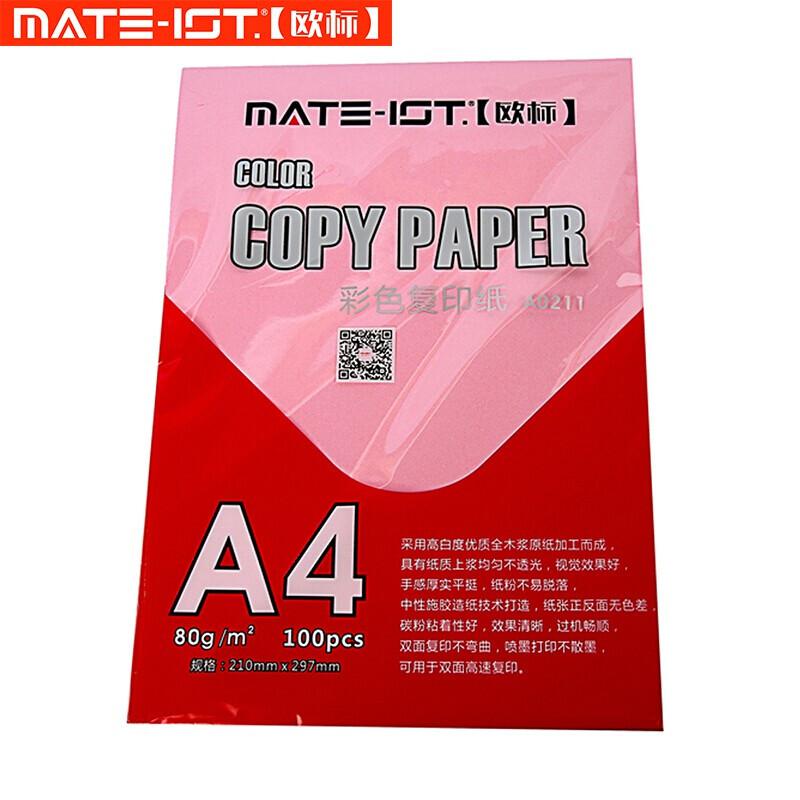 欧标(MATE-1ST) A0211 A4 80g 100张/包 彩色折纸 1.00 千克/包 (计价单位：包) 粉红色
