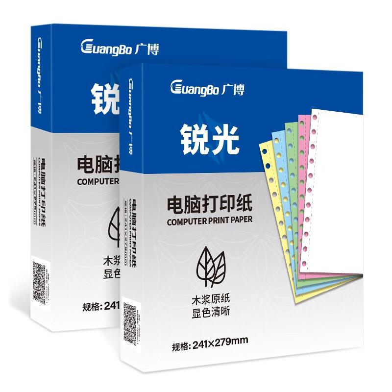 广博(GuangBo) Z46007-3 241-2-1/3 有撕边 锐光1000页/箱 二联三等分 打印纸 压感纸 (计价单位：箱) 白粉