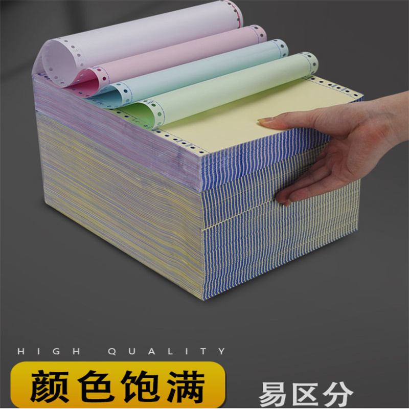 品雅-针式打印纸  2联（三等分）1000页/包 (单位：包)