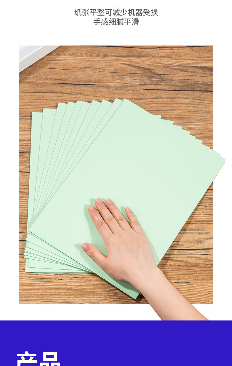 得力A4 80g浅绿色复印纸 彩色打印纸 儿童手工折纸剪纸彩纸 100张/包 7757 4包(单位：包)