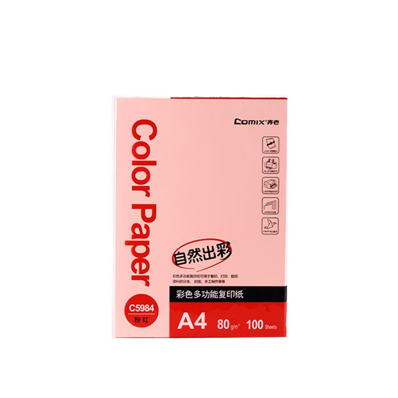 齐心C5984-24彩色多功能复印纸A4/80g粉红色100张/包(单位：包)
