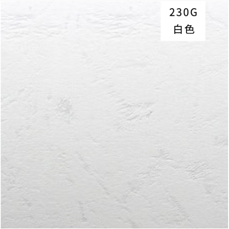 元浩（yuanhao）A4 230g 白色加厚皮纹纸（单位：包）