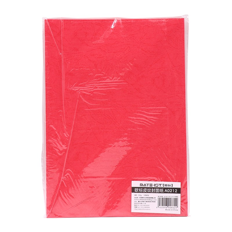 欧标 A0212 皮纹封面纸 红色 (单位：包)