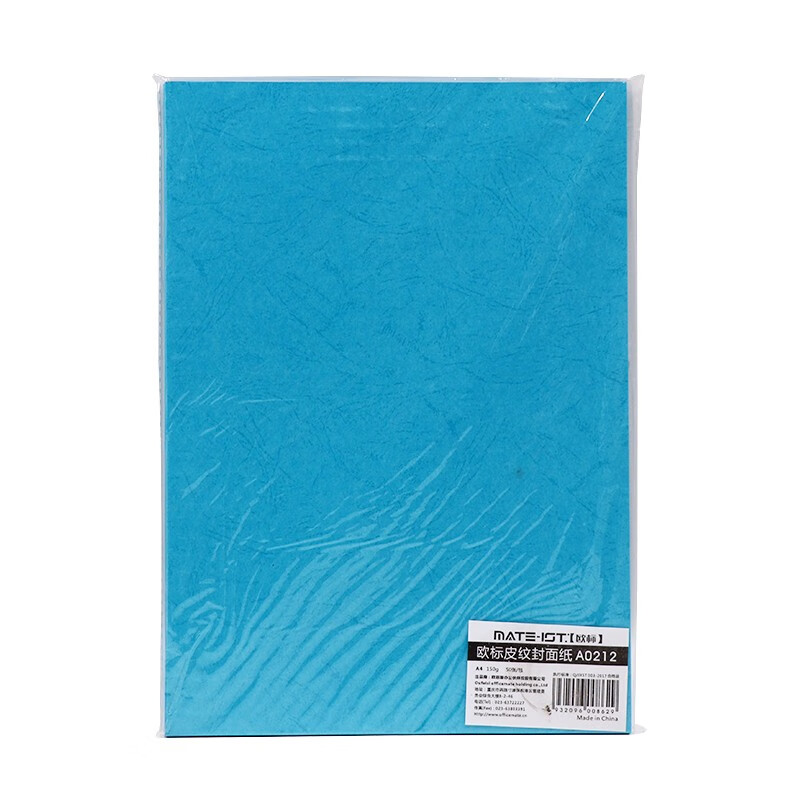 欧标 A0212 皮纹封面纸 湖蓝 (单位：包)