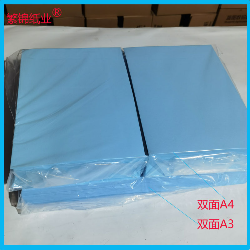 繁锦A3/80g平装双面蓝纸500张/包（单位：包）