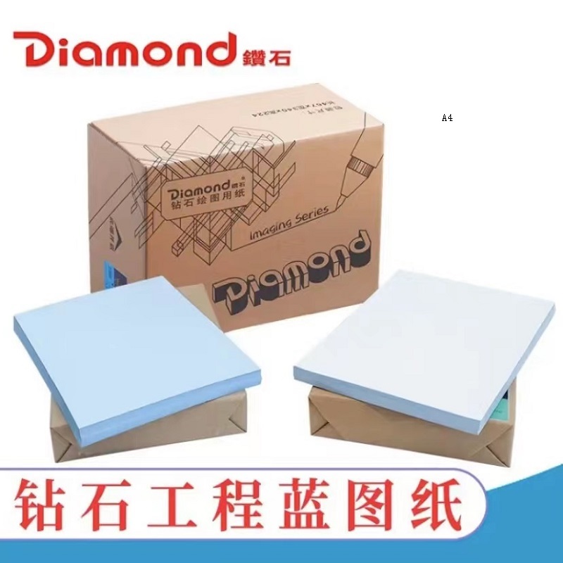钻石（Diamond）A4/500页/包 蓝图纸8包/箱(箱)