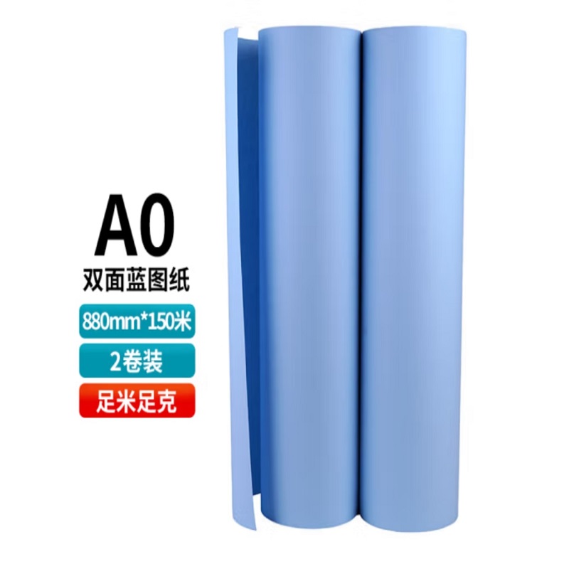 天章（TANGO）A0 880mm*150mm 2卷/件 双面设计蓝图纸（卷）