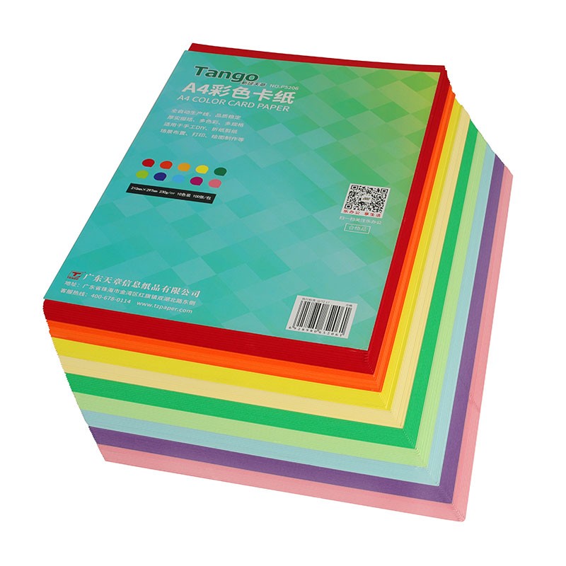 天章(TANGO)A4彩色卡纸硬卡纸十色纸混装230g100张/包（包）