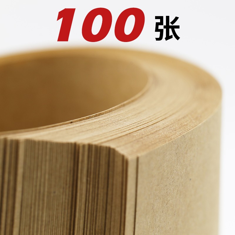 科朗鑫盛 牛皮纸【100张】 A4 160g（包）