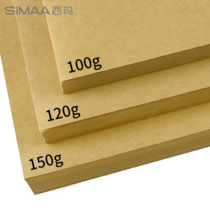 西玛6525牛皮纸A4/150G/100张（包）