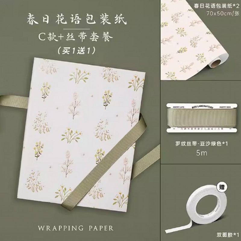 国产 春日花语包装纸 C款70*50cm2张+丝带套餐包装纸(单位：套)