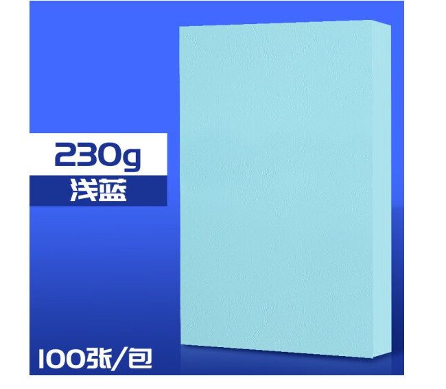 古德皮纹纸浅蓝色A3++230克(297*460mm)100张/包（包）