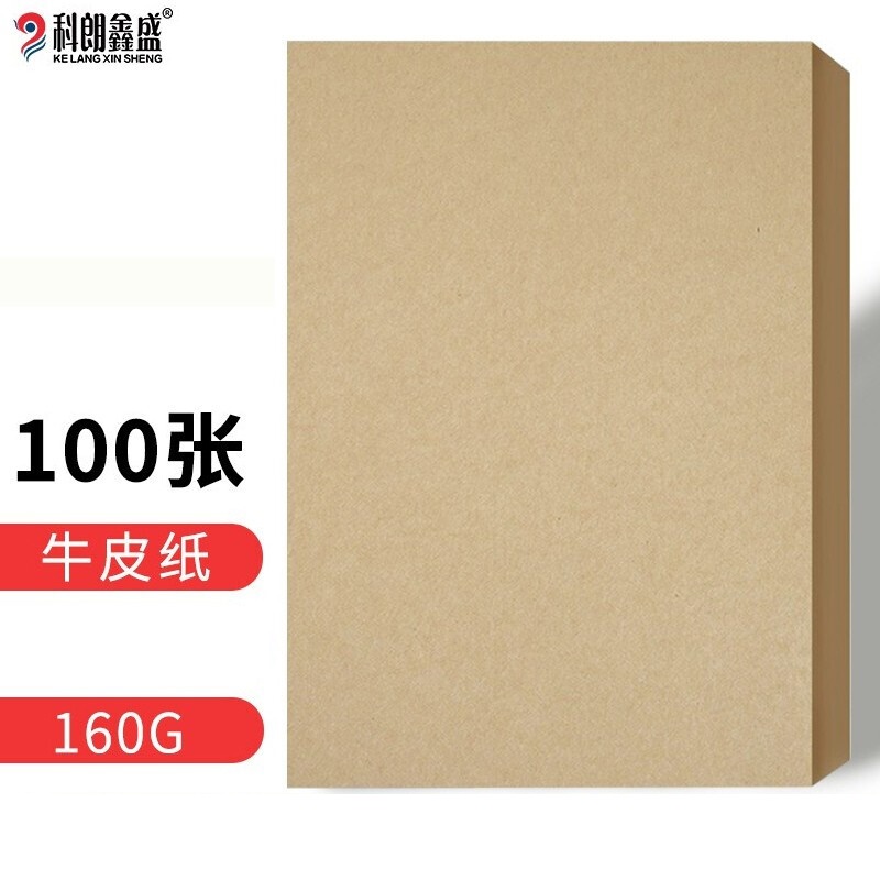 科朗鑫盛A4牛皮纸160g,100张/包(包)